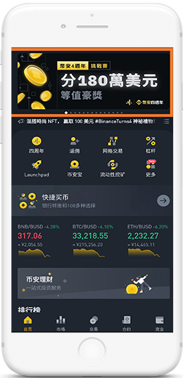 幣所苹果版官方下载入口APP界面